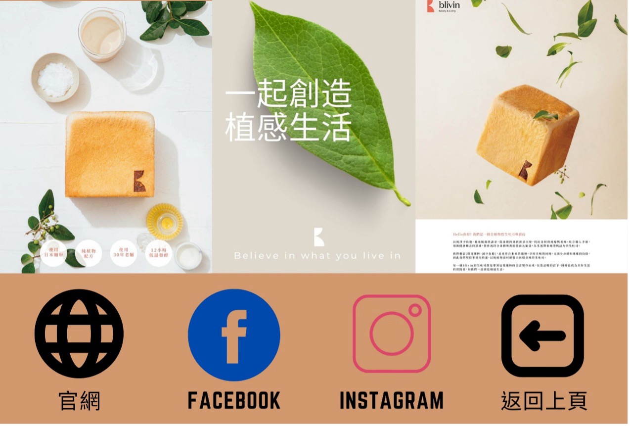 烘焙品牌 一頁式網站