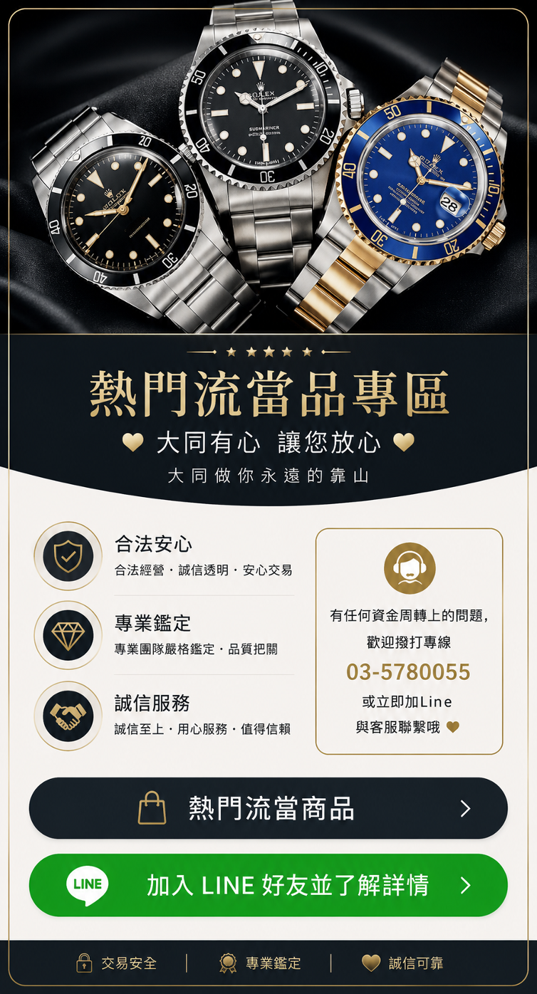 流當精品 一頁式網站