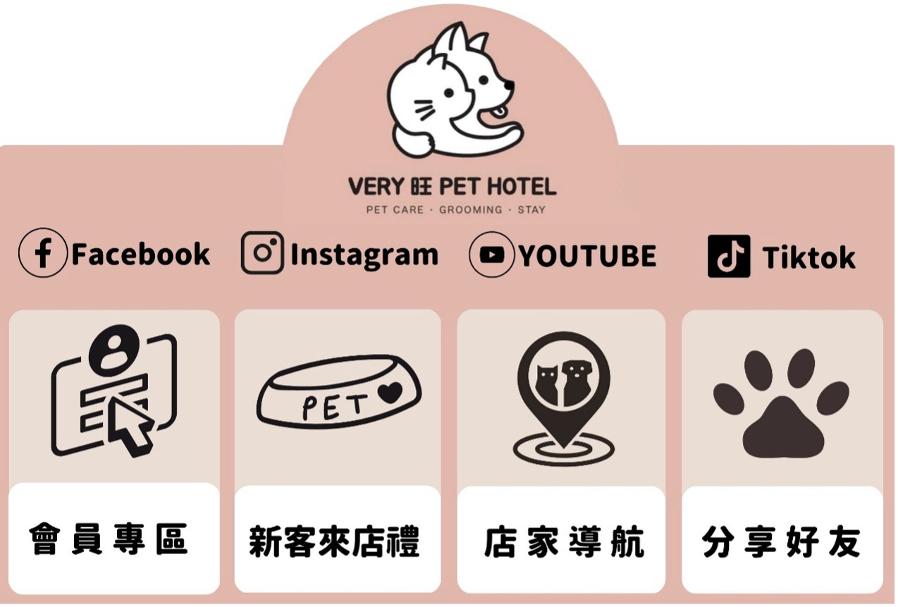 寵物旅館 電子名片